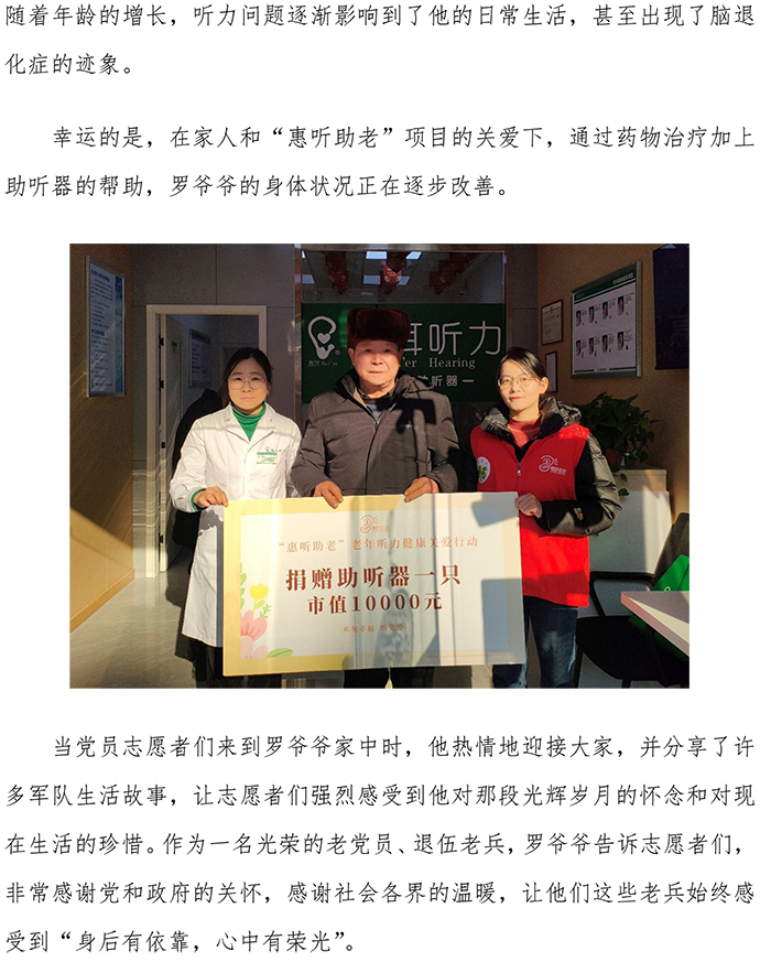 錦江公益 黨員志愿者陪伴退伍老兵重溫光輝歲月-2.jpg