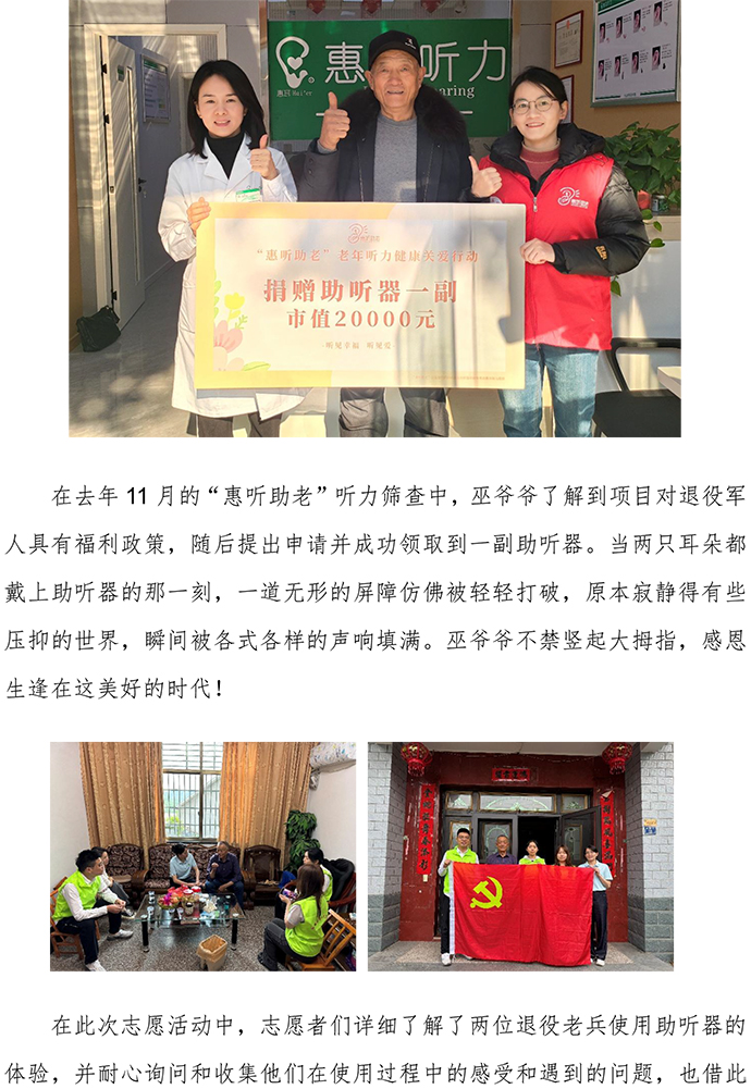 錦江公益 黨員志愿者陪伴退伍老兵重溫光輝歲月-4.jpg
