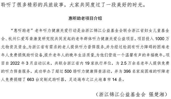 錦江公益 黨員志愿者陪伴退伍老兵重溫光輝歲月-5.jpg