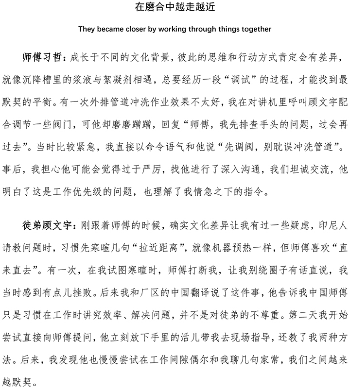 印尼團隊成長奮進故事系列2-習哲+顧文宇-3.jpg