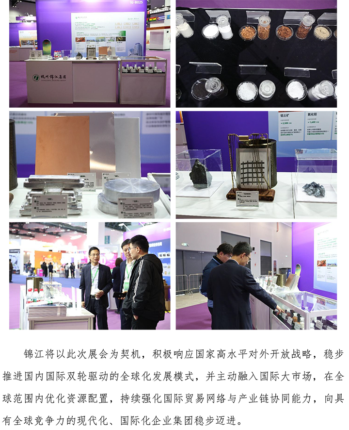 共享大市場 出口中國 展會 - V2-2.jpg